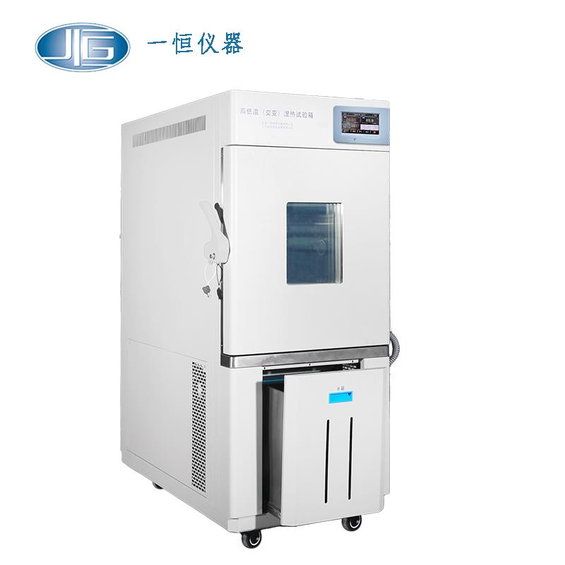 上海一恒高低温（交变）湿热试验箱BPHJS-500C
