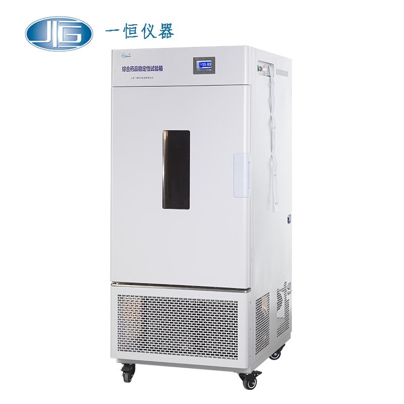 上海一恒药品稳定性试验箱LHH-150GSD