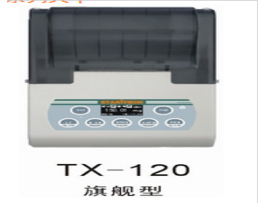 天平打印机TX-120