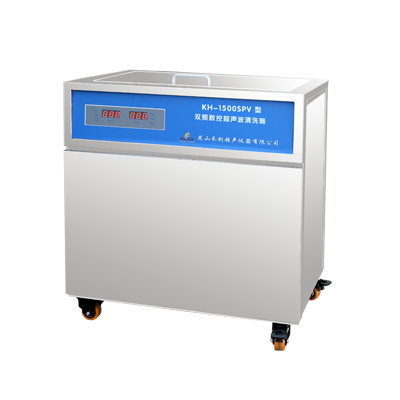 昆山禾创单槽式双频数控超声波清洗器KH-1500SPV