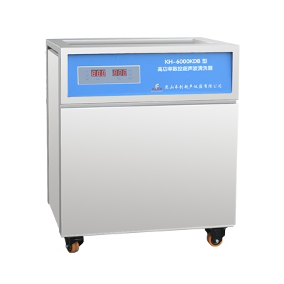 昆山禾创单槽式高功率数控超声波清洗器KH-6000KDB