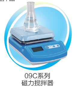 上海一恒磁力搅拌器IT-09C15