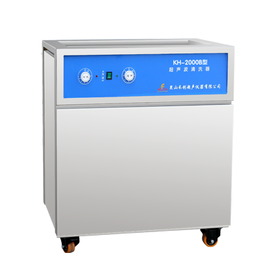 昆山禾创单槽式超声波清洗器KH-2000B
