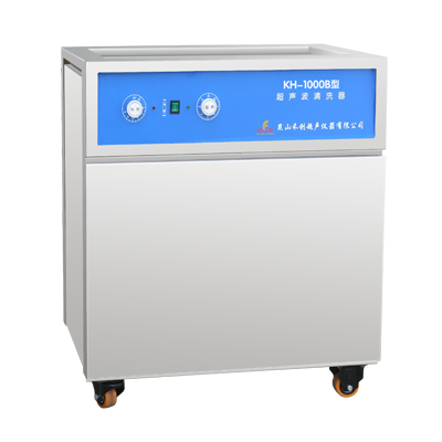 昆山禾创单槽式超声波清洗器KH-1000B