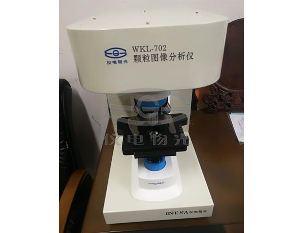 上海仪电物光颗粒图像分析仪(国产显微镜）WKL-702