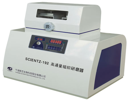 宁波新芝高通量组织研磨器scientz-192