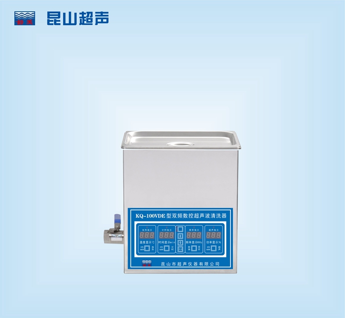 昆山舒美双频超声波清洗器 KQ-100VDE（停产）