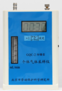 北京劳保所个体气体采样器GQC-1