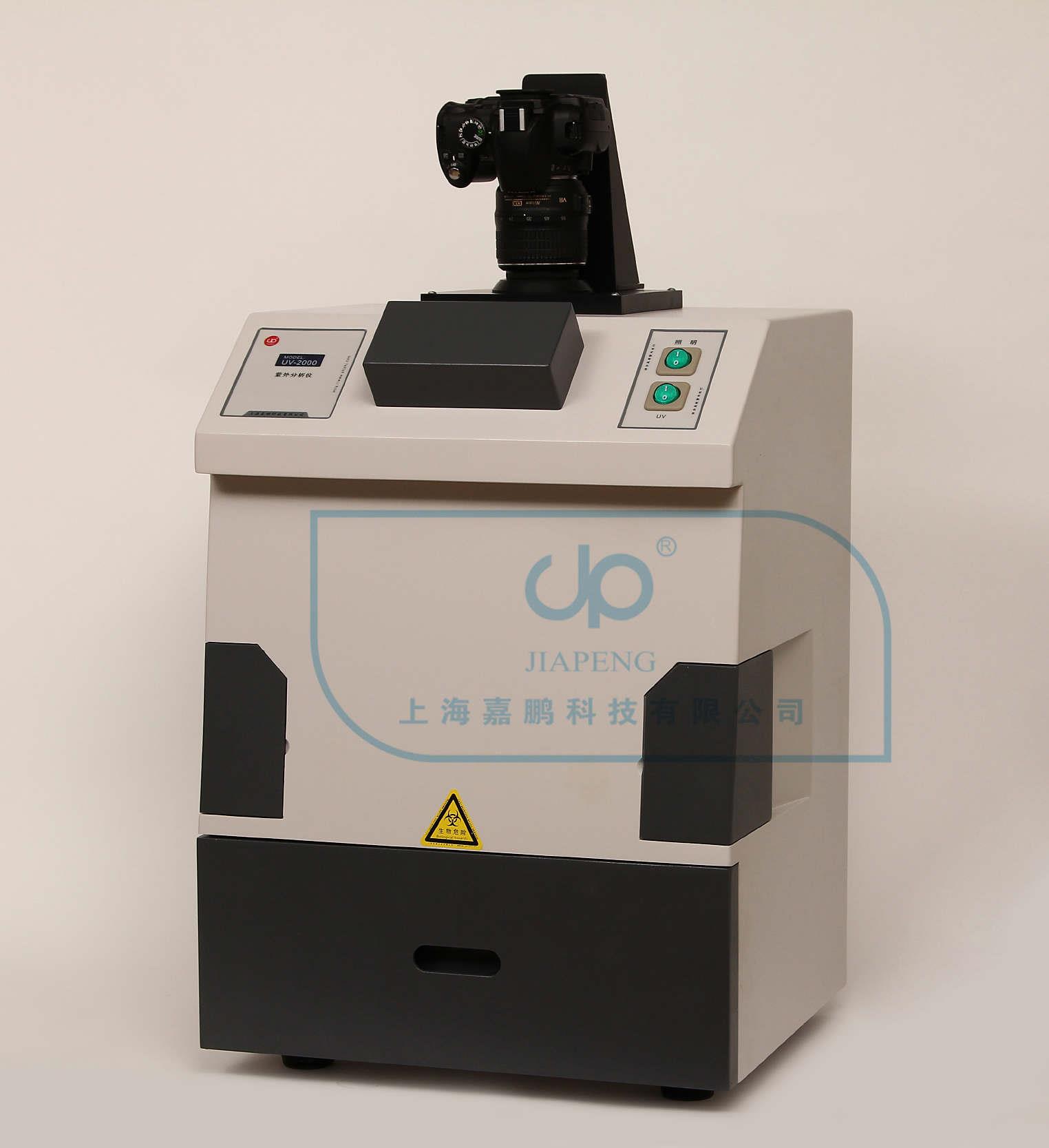 上海嘉鹏高强度紫外分析仪UV-2000