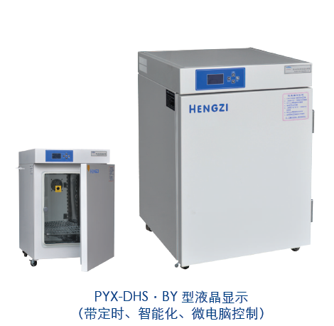上海跃进隔水式电热恒温培养箱(液晶屏显示）HGPF-80（PYX-DHS·400-BY）