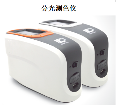 杭州彩谱便携式分光测色仪CS-660A/B