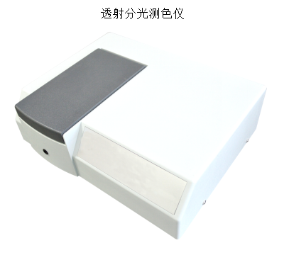 杭州彩谱透射液体分光测色仪CS-810