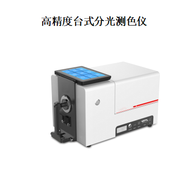 杭州彩谱高精度台式分光测色仪CS-826