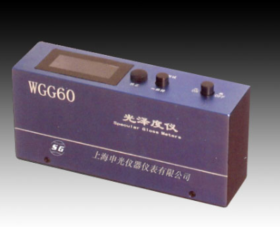 上海申光光泽度仪WGG-60