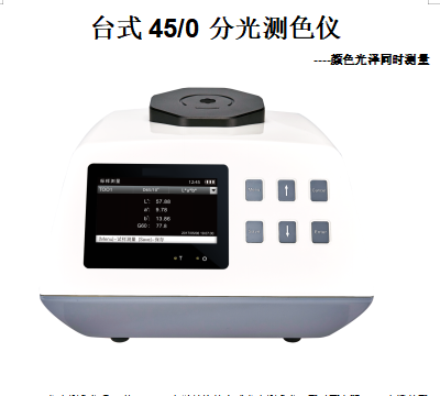 杭州彩谱台式45/0分光测色仪CS-800C/CS-800CG