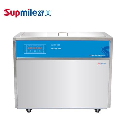 昆山舒美落地式超声波清洗器KQ-AS2000DE