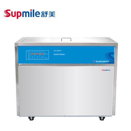 昆山舒美落地式超声波清洗器KQ-2000DE