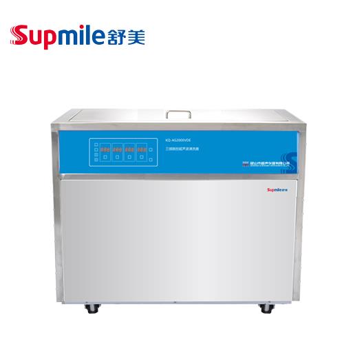 昆山舒美三频数控超声波清洗器KQ-AS2000VDE