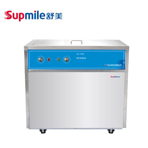 昆山舒美落地式超声波清洗器KQ-1500E